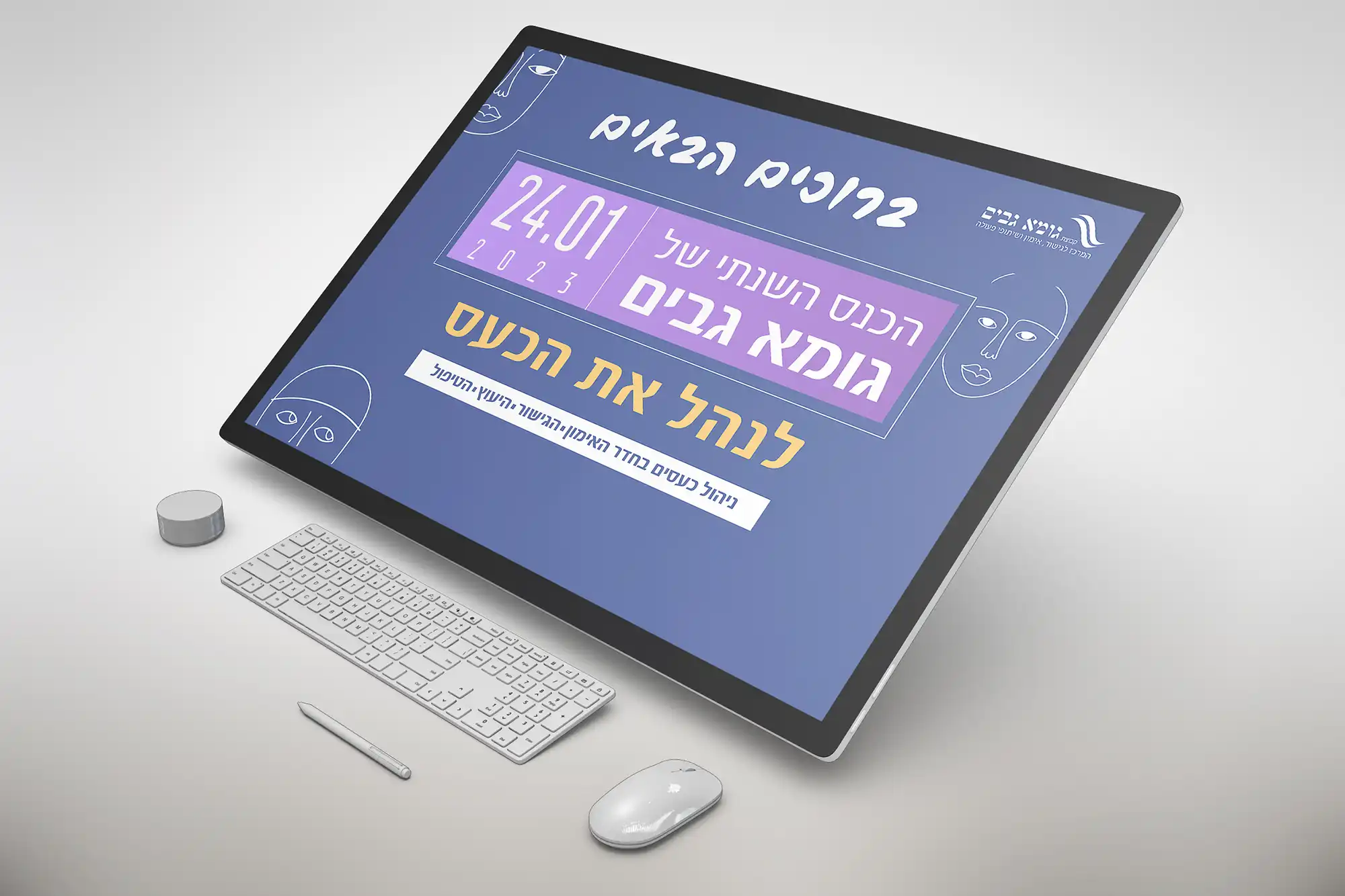 Gome Gevim - case study