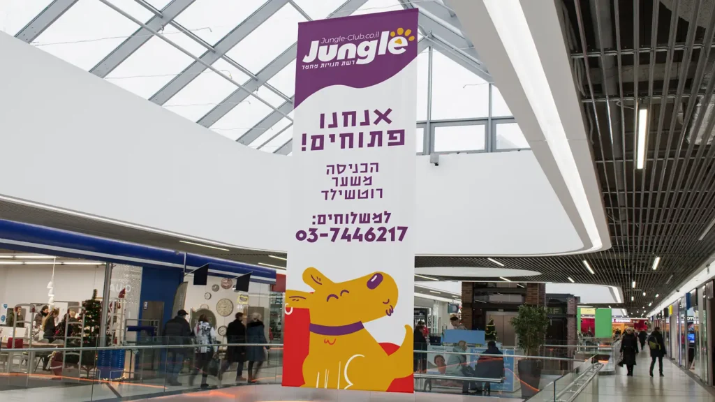 Jungle banner - case study