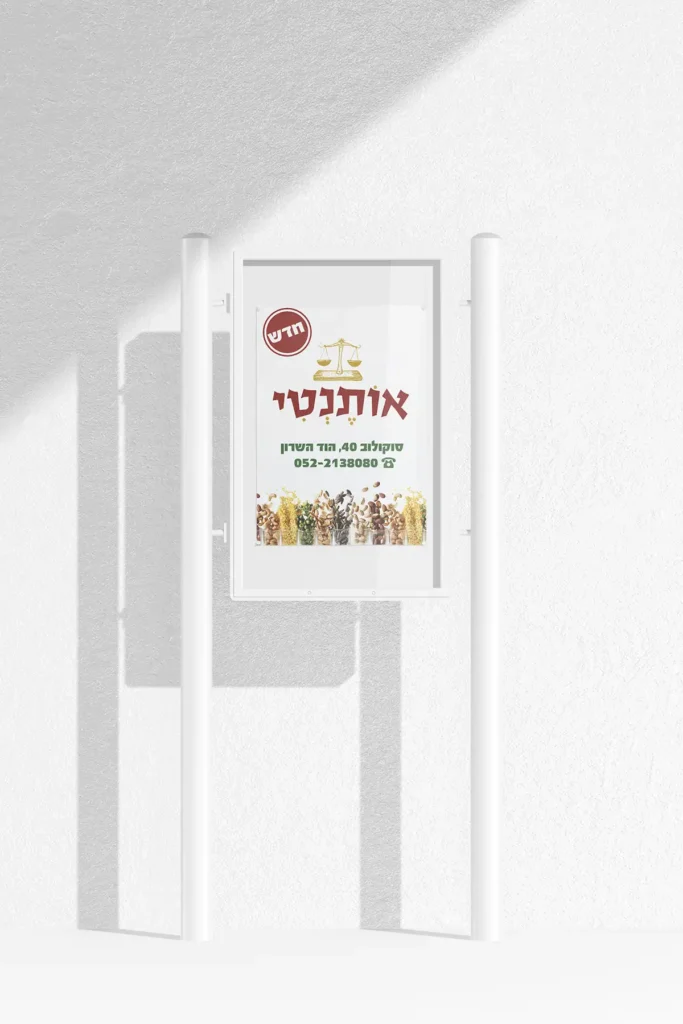 otenti poster 2 - case study